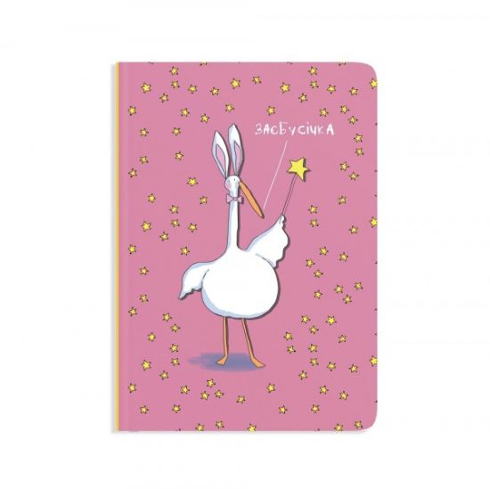 Блокнот Гусь "Заєбусічка"