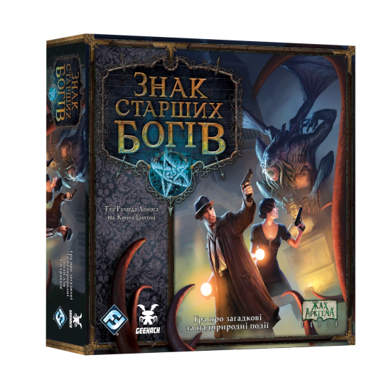 Знак Старших богов (Elder Sign)