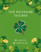 Значок "Талисман"