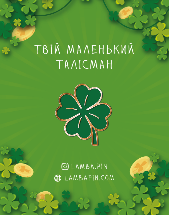 Значок "Талисман"