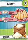 Кулинариум (Кулінаріум)