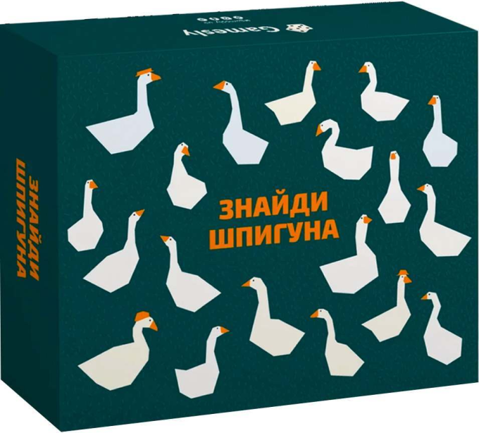 Знайди Шпигуна