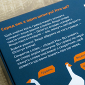 Знайди Шпигуна