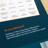 Знайди Шпигуна