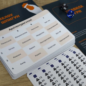 Знайди Шпигуна