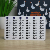 Знайди Шпигуна