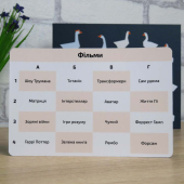 Знайди Шпигуна