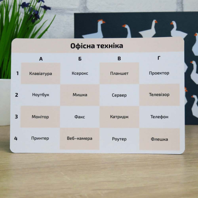 Знайди Шпигуна