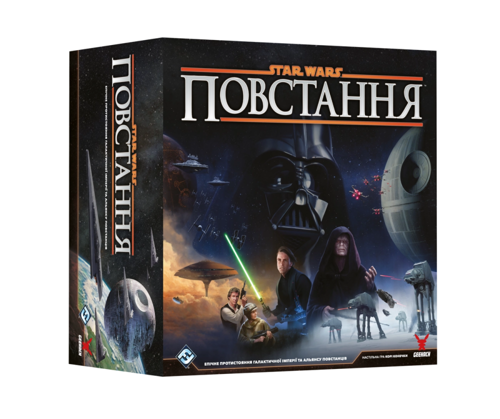 Звёздные войны: Восстание (Star Wars: Rebellion)