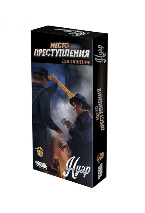 Місце злочину: Нуар