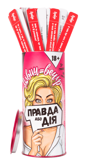 Правда или Дело: Девичник