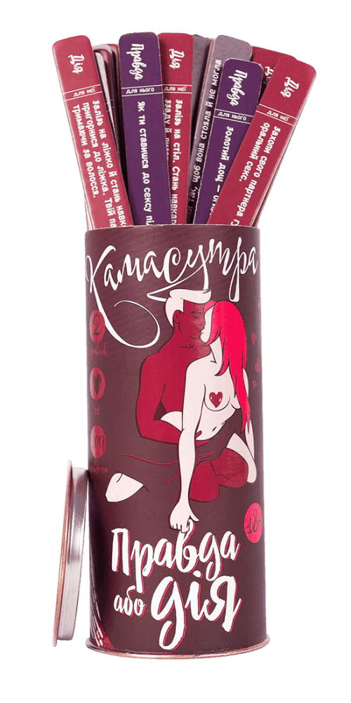 Правда або Дія для пари: Камасутра