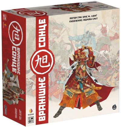Восходящее солнце (Rising Sun)