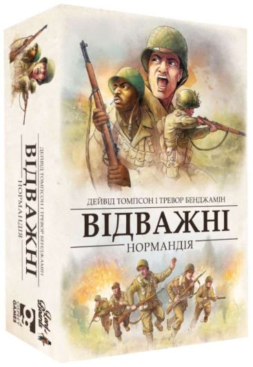 Відважні: Нормандія (Undaunted: Normandy)