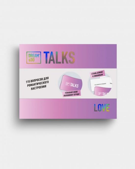 Игра-разговор Dream&Do Talks Love