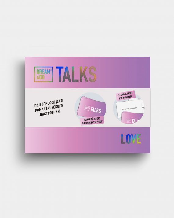 Игра-разговор Dream&Do Talks Love