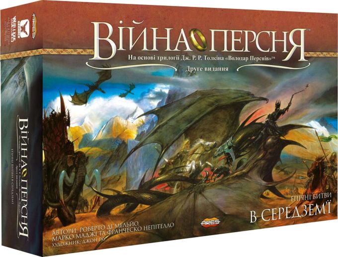 Война Кольца: Второе издание (War of the Ring: Second Edition)
