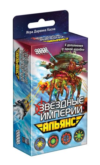 Зоряні Імперії: Альянс