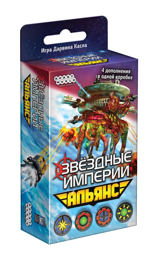 Звёздные Империи: Альянс