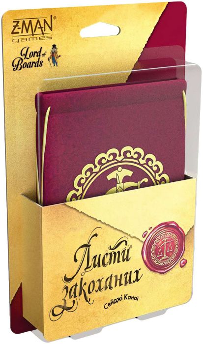 Тайное Послание (Love Letter)