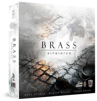 Brass: Бірмінгем (UA)