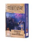 Элементарно! Убийство в День независимости