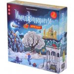 Имаджинариум Новый Год