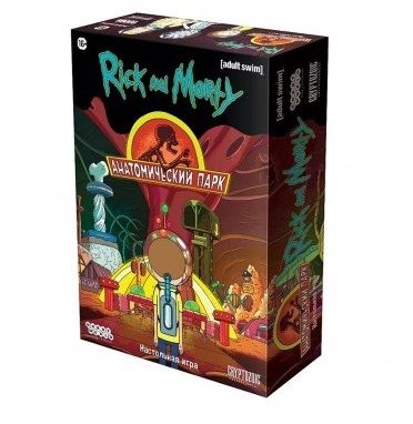 Рік і Морті: Анатомічний парк