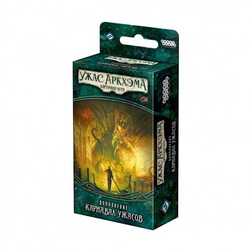 Жах Аркхема. Карткова гра: Карнавал жахів