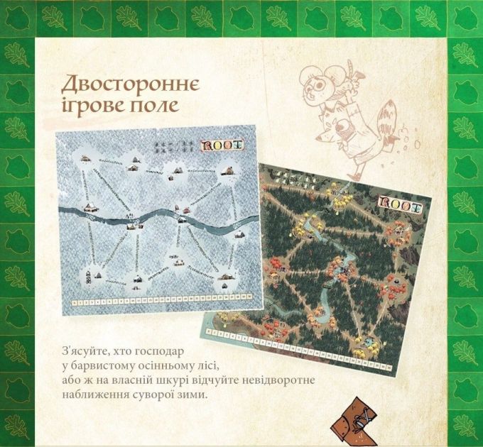Коріння (Root)