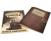 Робінзон Крузо: В пошуках загубленого міста
