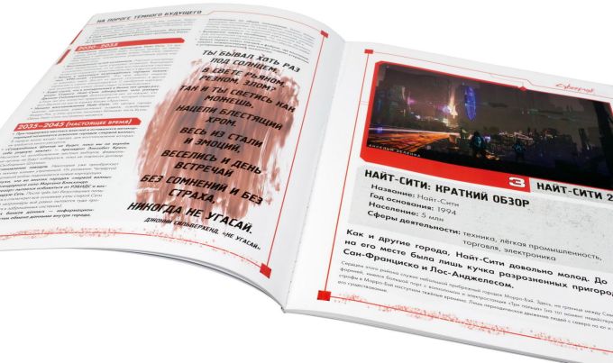 Cyberpunk Red. Стартовый набор