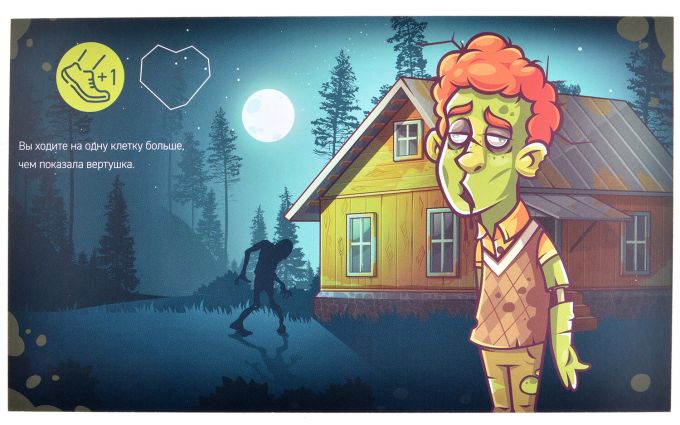 Зомби в доме. Заражение: Ботаник