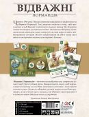 Неустрашимые: Нормандия (Undaunted: Normandy)