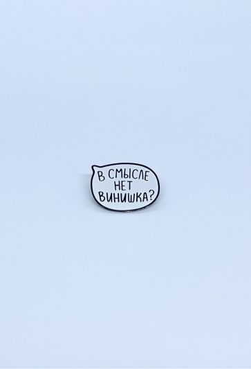 Значок Винишко