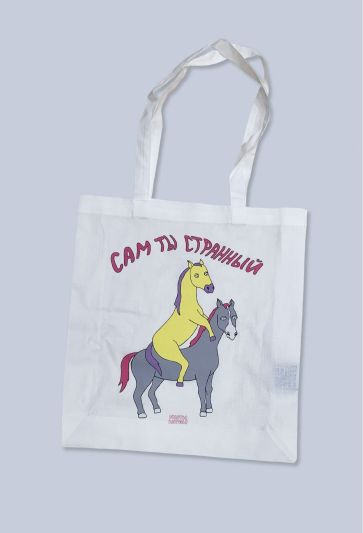 Эко-сумка Сам ты странный
