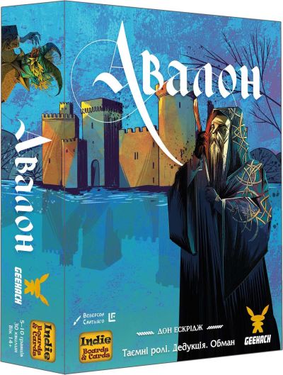 Авалон: Нова версія (The Resistance: Avalon new edition)