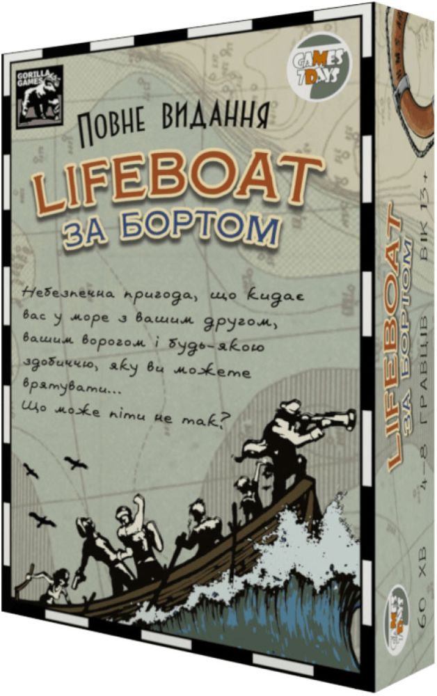 За бортом: Полное издание (Lifeboat)