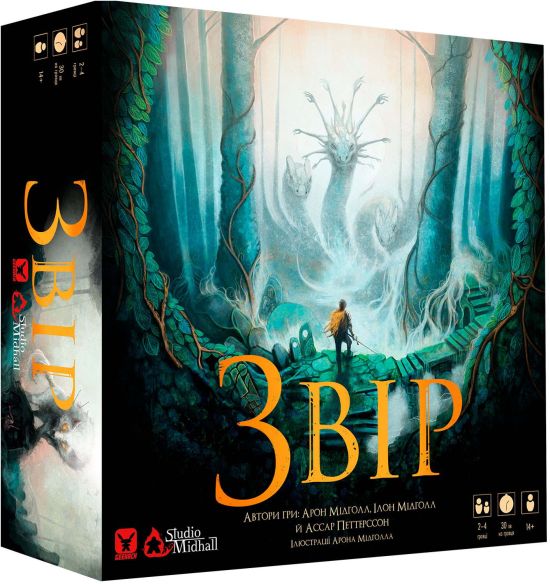 Звір (UA) | Beast