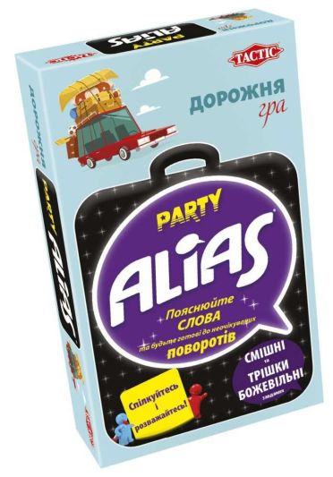 Еліас Вечірка. Дорожня версія (Аліас, Alias Party. Travel)