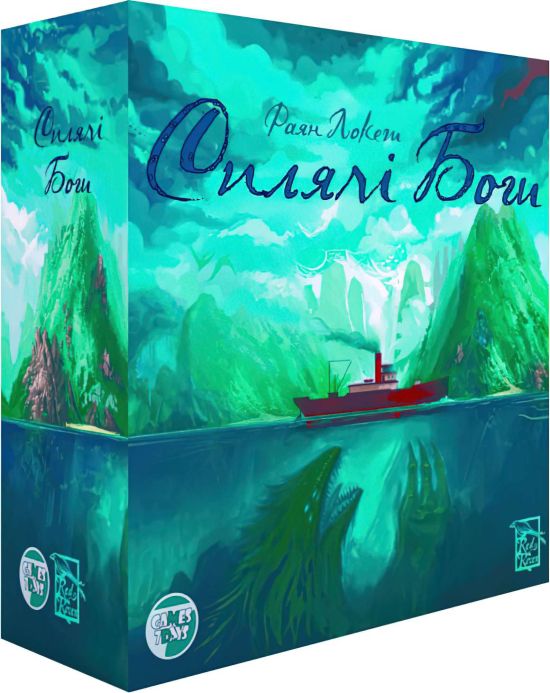 Сплячі Боги (Sleeping Gods)