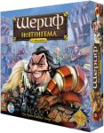 Шериф Ноттингема (2е издание) (Sheriff of Nottingham: 2nd Edition)