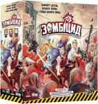 Зомбицид. Вторая редакция (Zombicide 2nd Edition)