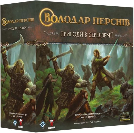 Володар Перснів: Пригоди в Середзем'ї  (The Lord of the Rings: Journeys in Middle-Earth)