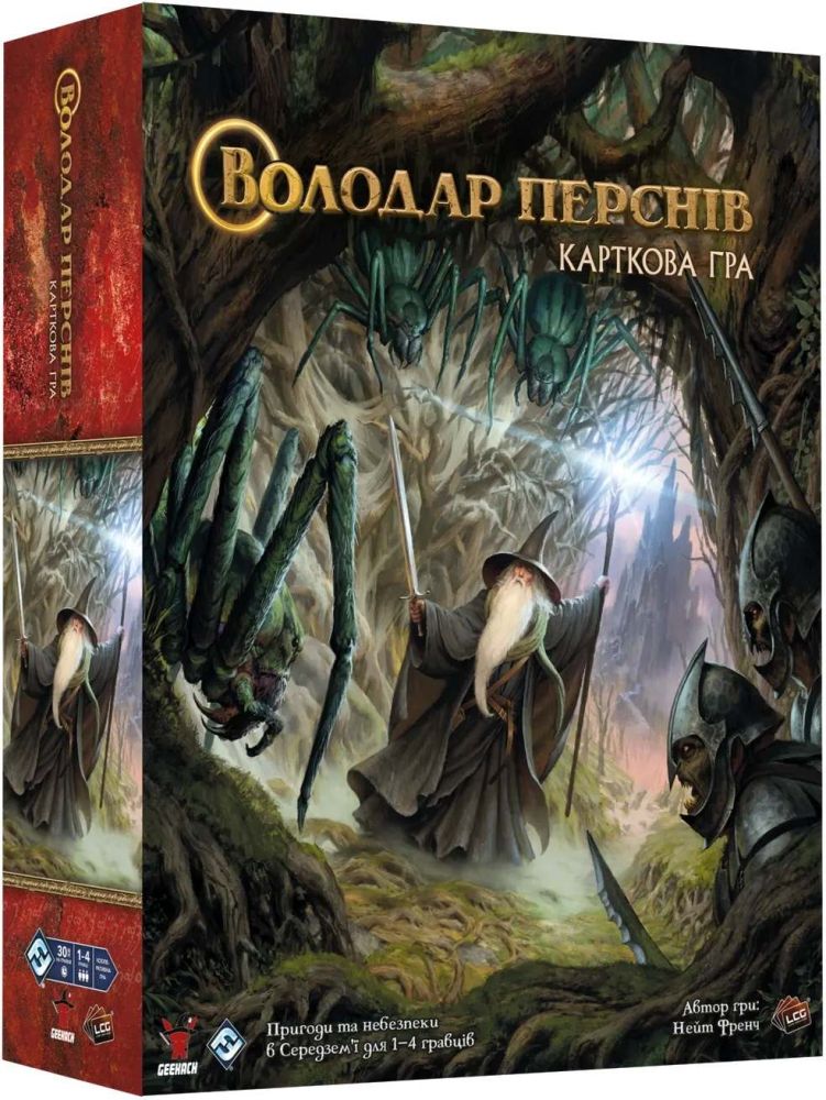 Властелин Колец: Карточная Игра (The Lord of the Rings: The Card Game – Revised Core Set)