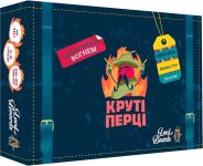 Крутые Перцы (Круті Перці, Chili Mafia)