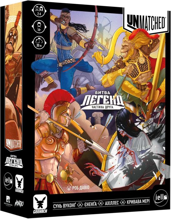  Unmatched: Битва Легенд, Частина Друга (Unmatched: Battle of Legends, Volume Two)