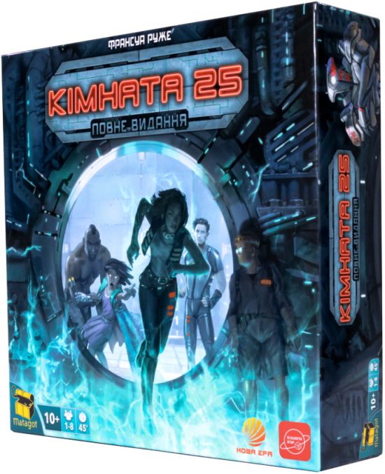 Комната 25: Расширенное издание (Укр.) Комната 25: Расширенное издание (Укр.)