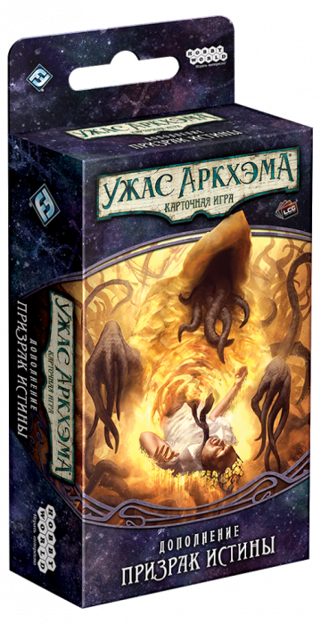 Жах Архема. Карткова гра: Шлях в Каркозу. Привид Істини