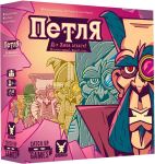 Петля (The Loop)